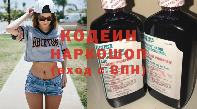 Кодеин напиток Lean (лин)  как найти закладки  Олонец 